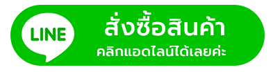 เพิ่มเพื่อน